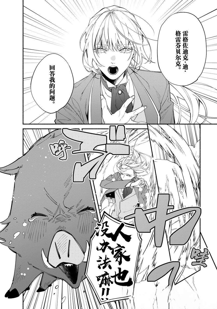 第40.1话