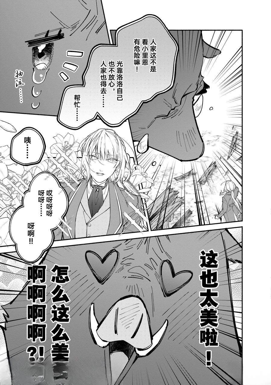 第40.1话