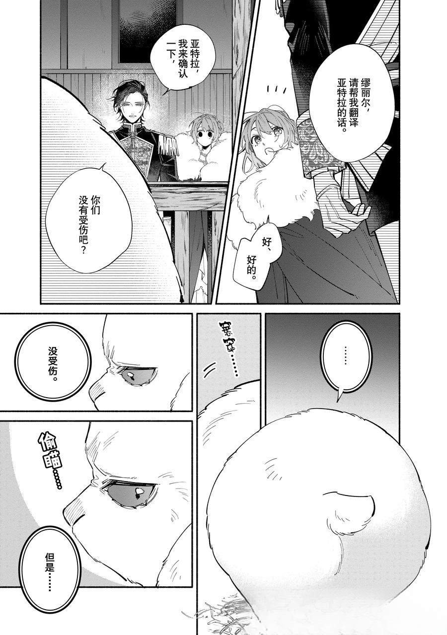 第40.1话