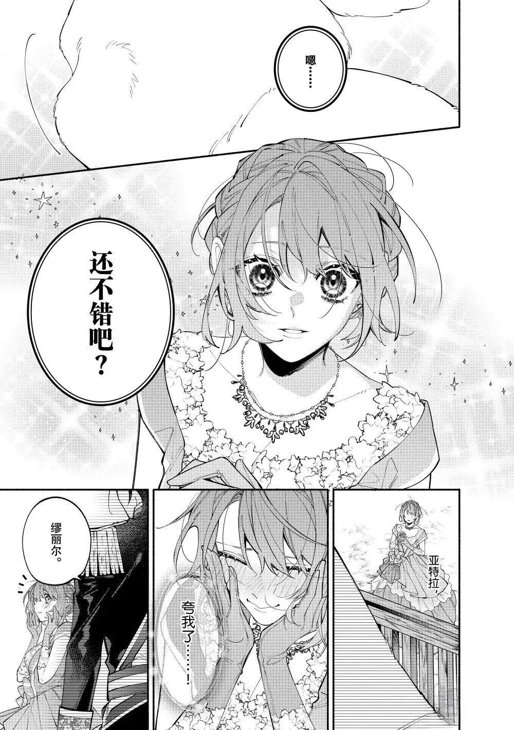 第40.2话