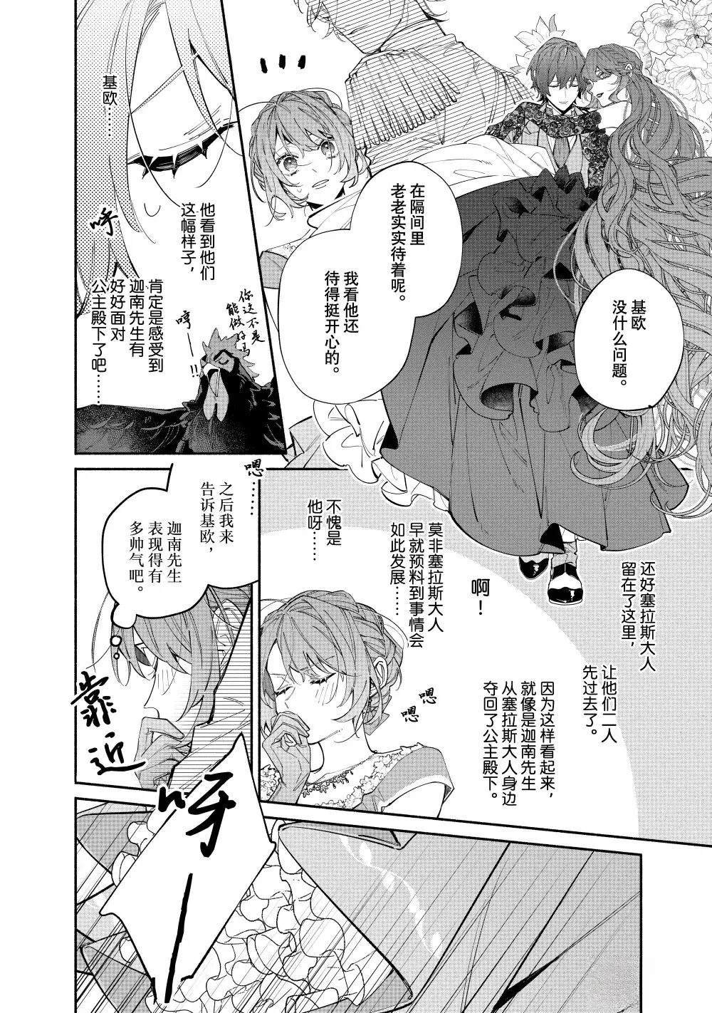 第40.2话