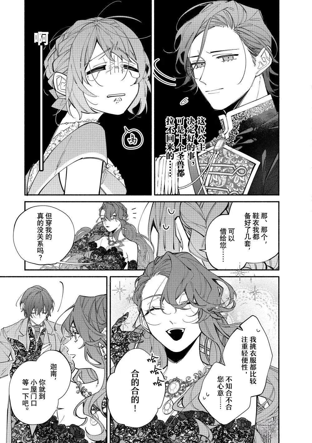 第40.2话