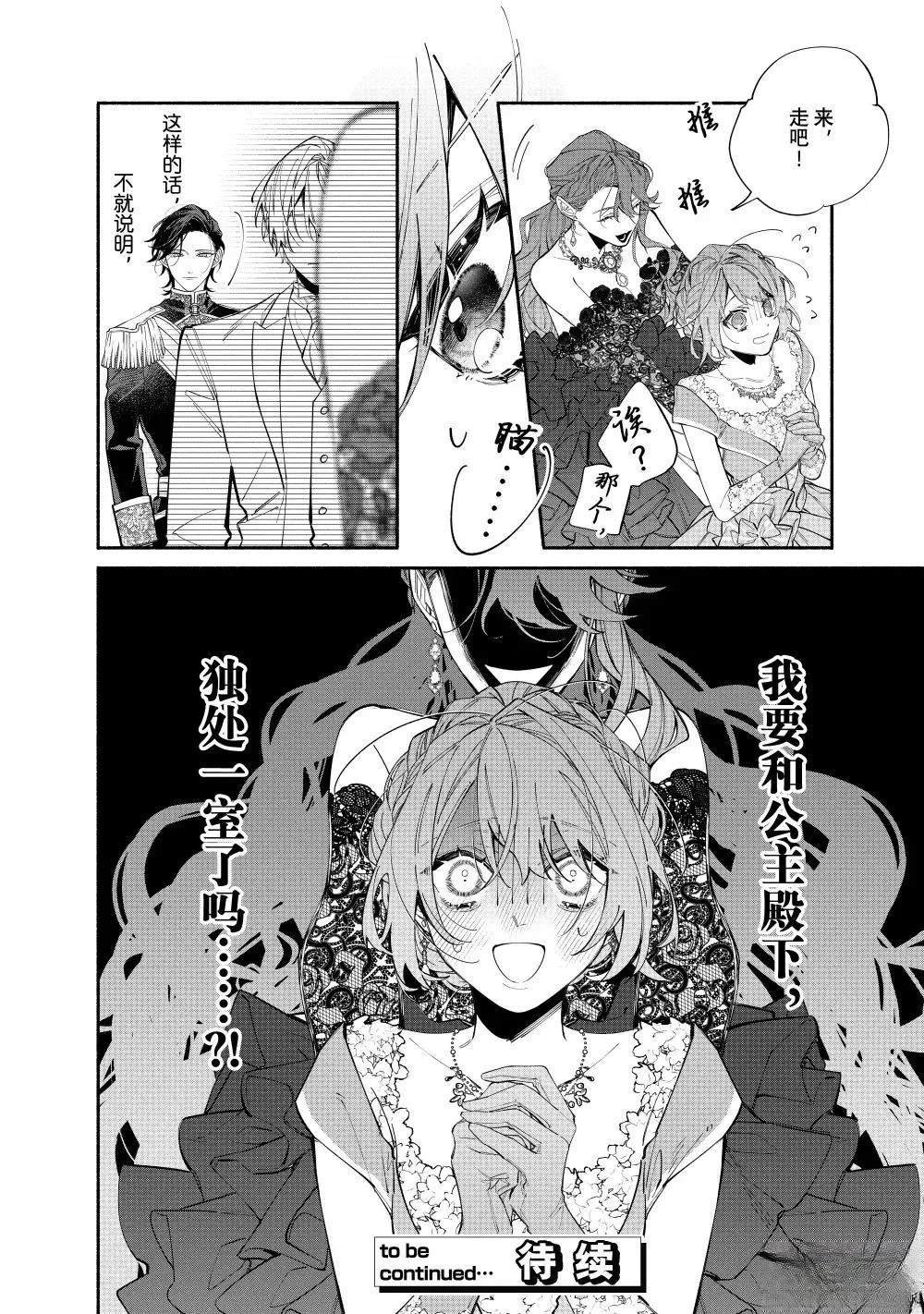 第40.2话