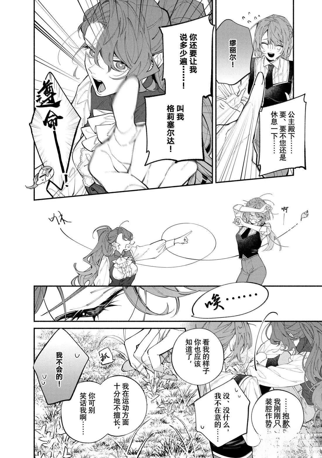 第43.1话