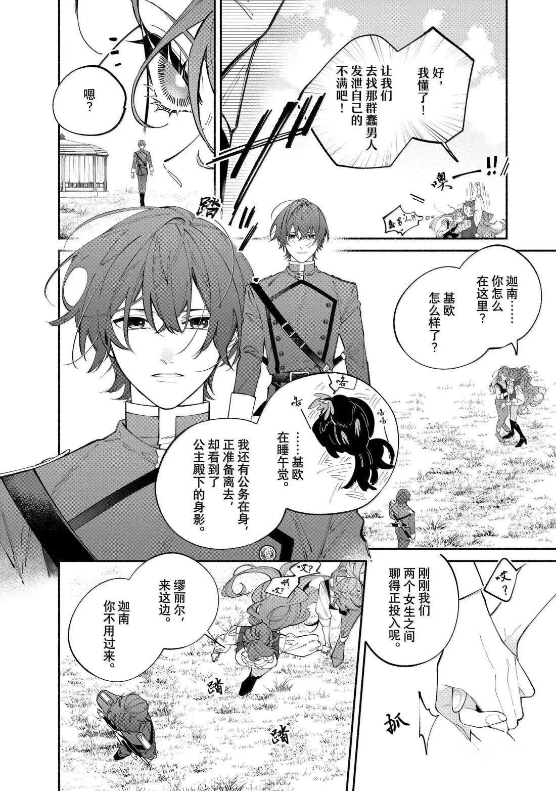 第43.1话