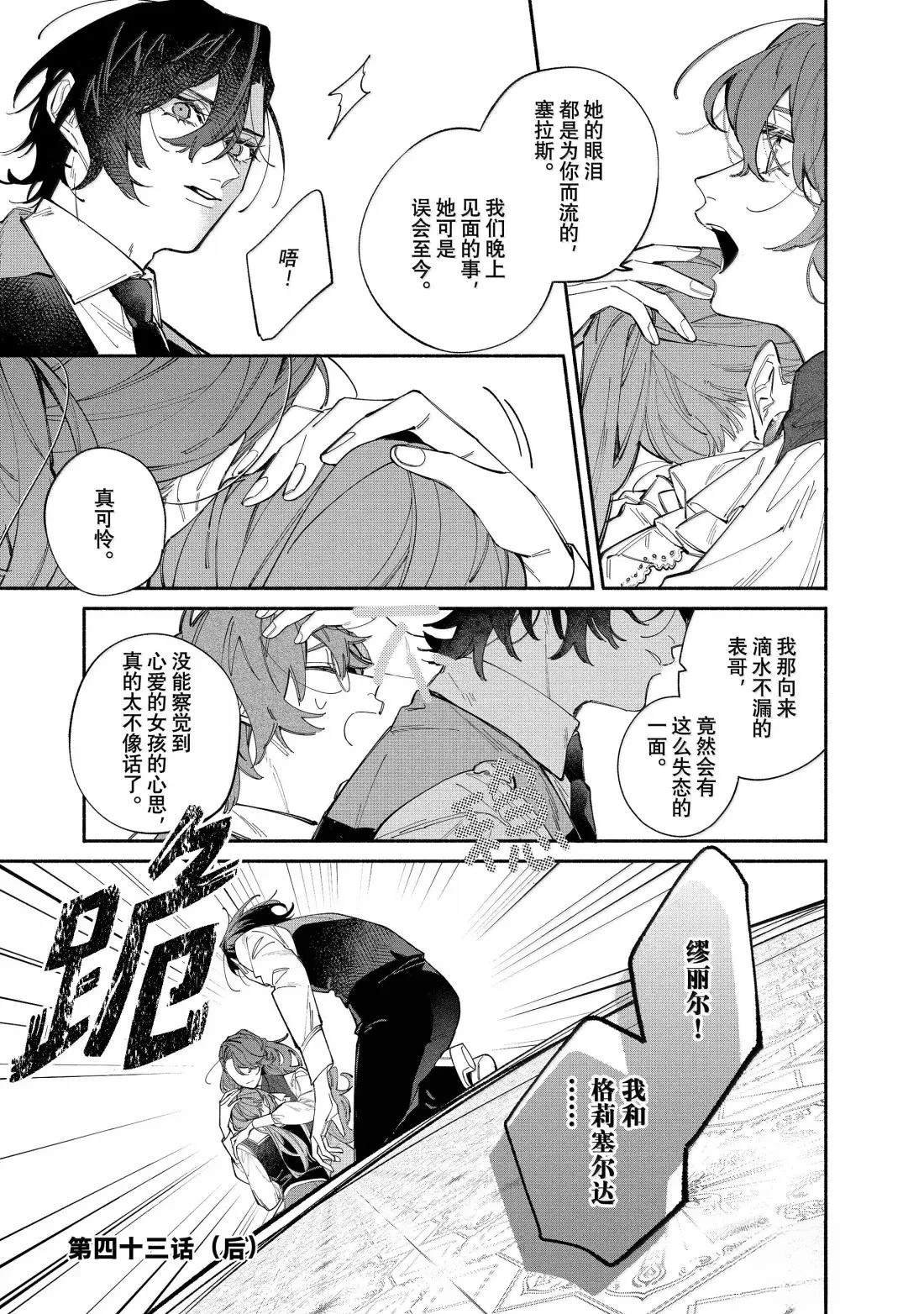 第43.2话