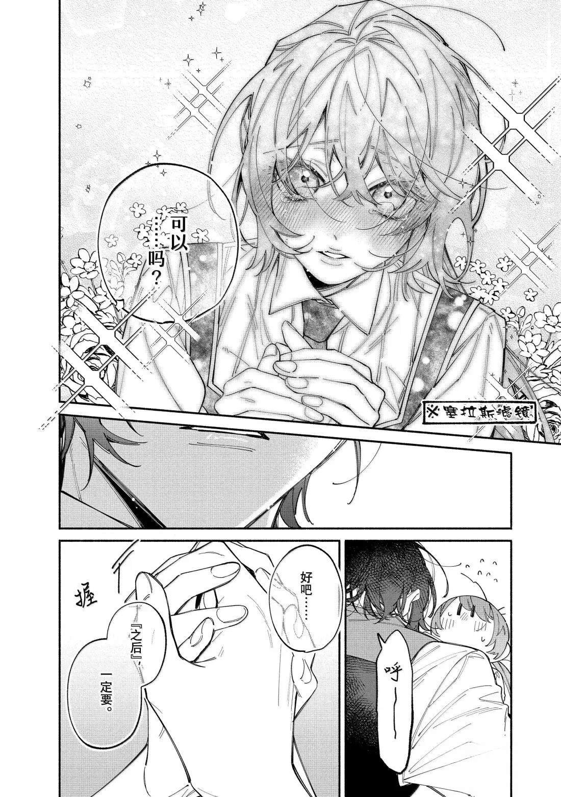 第43.2话