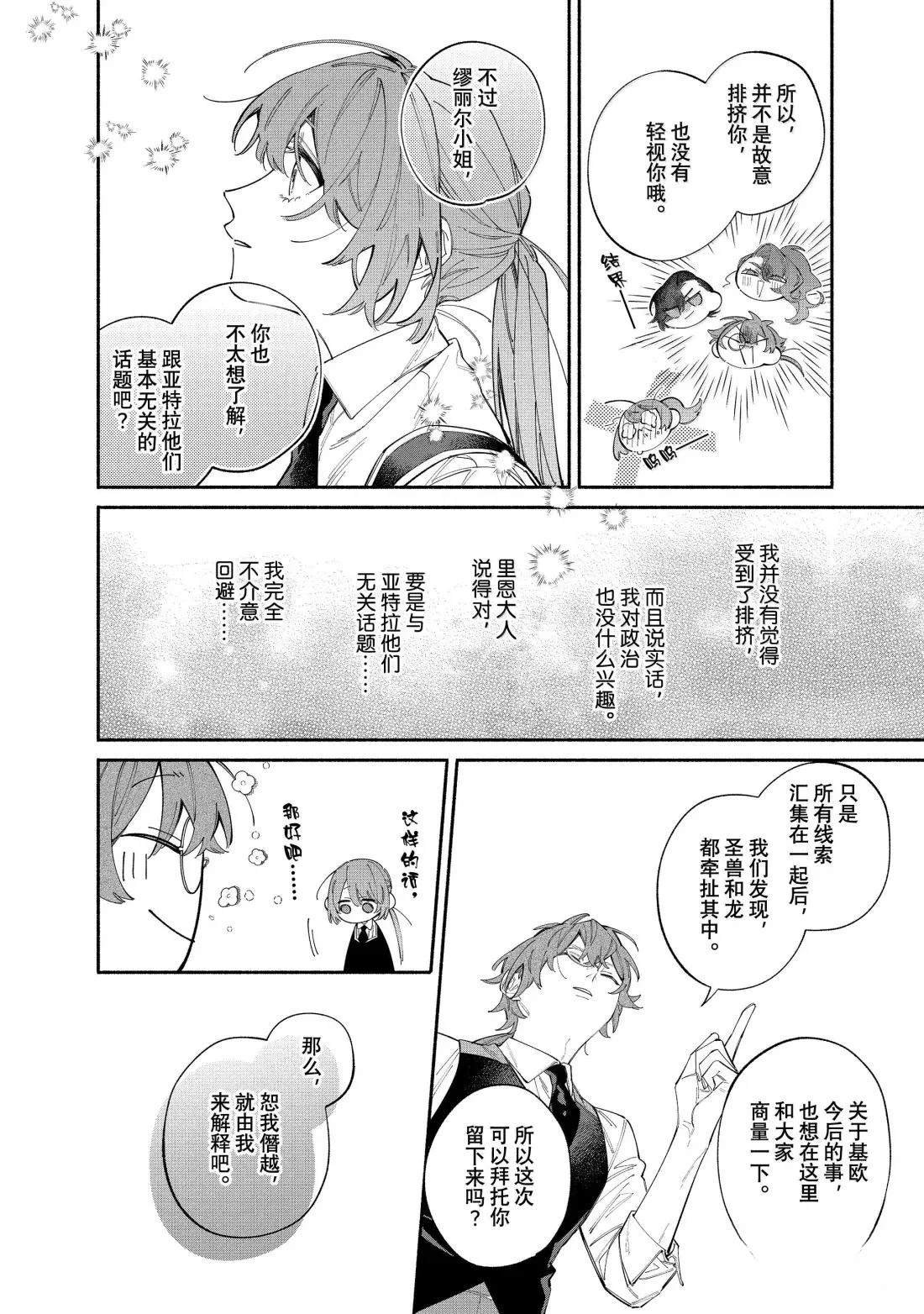 第43.2话