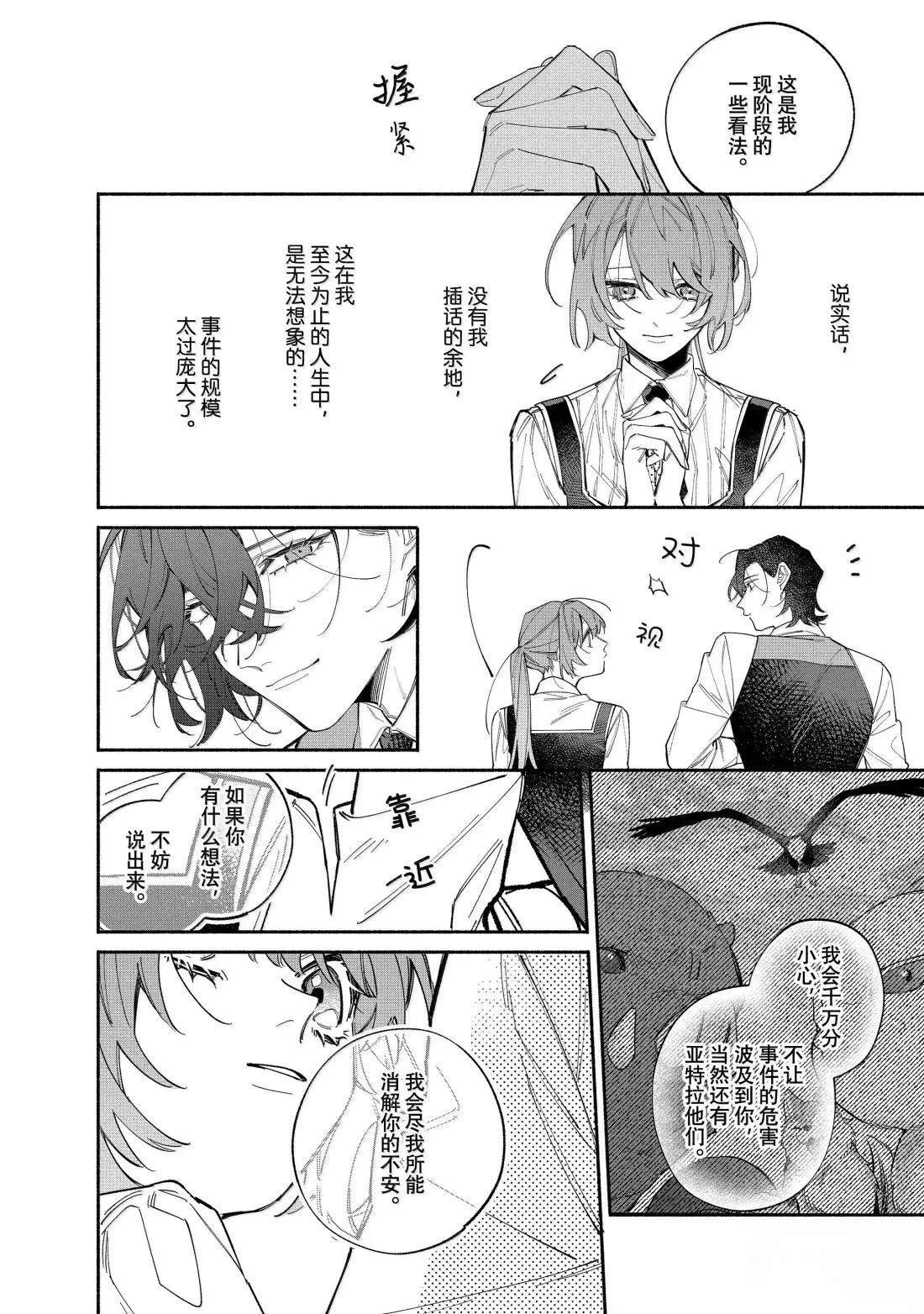 第43.2话