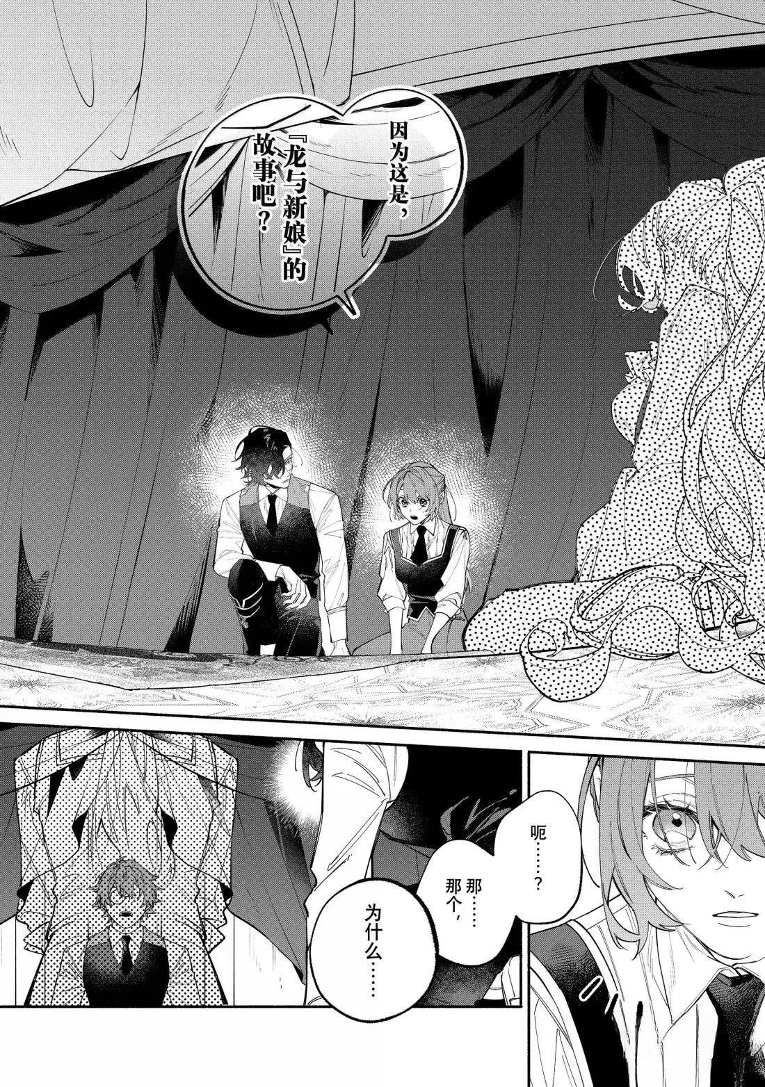 第43.2话