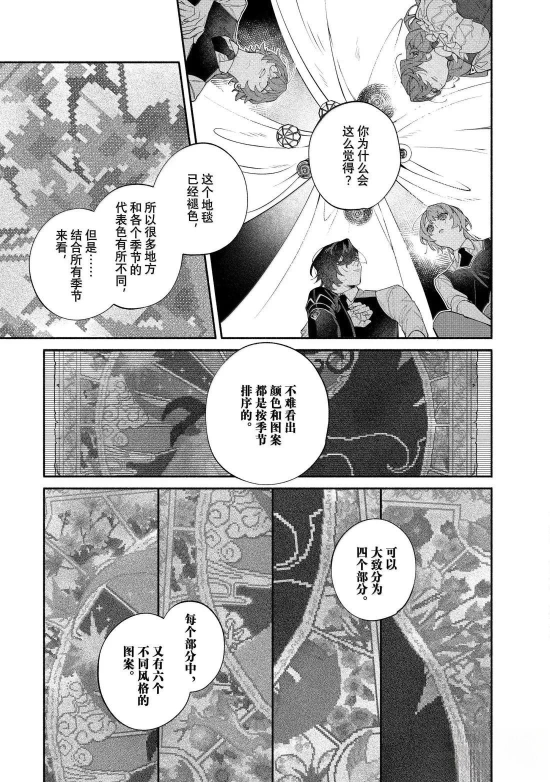 第43.2话