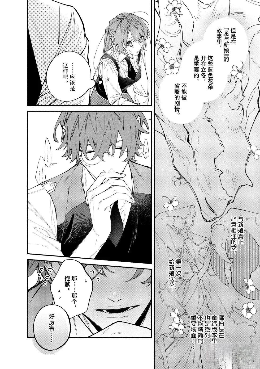 第43.2话