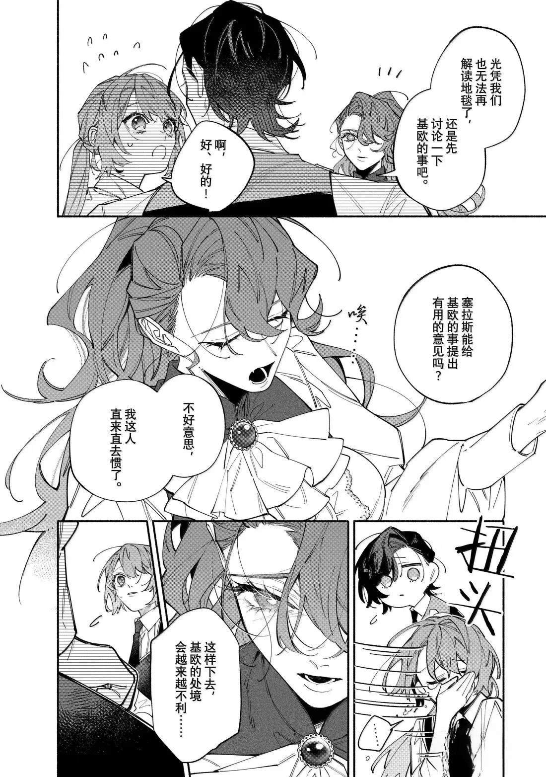 第43.2话