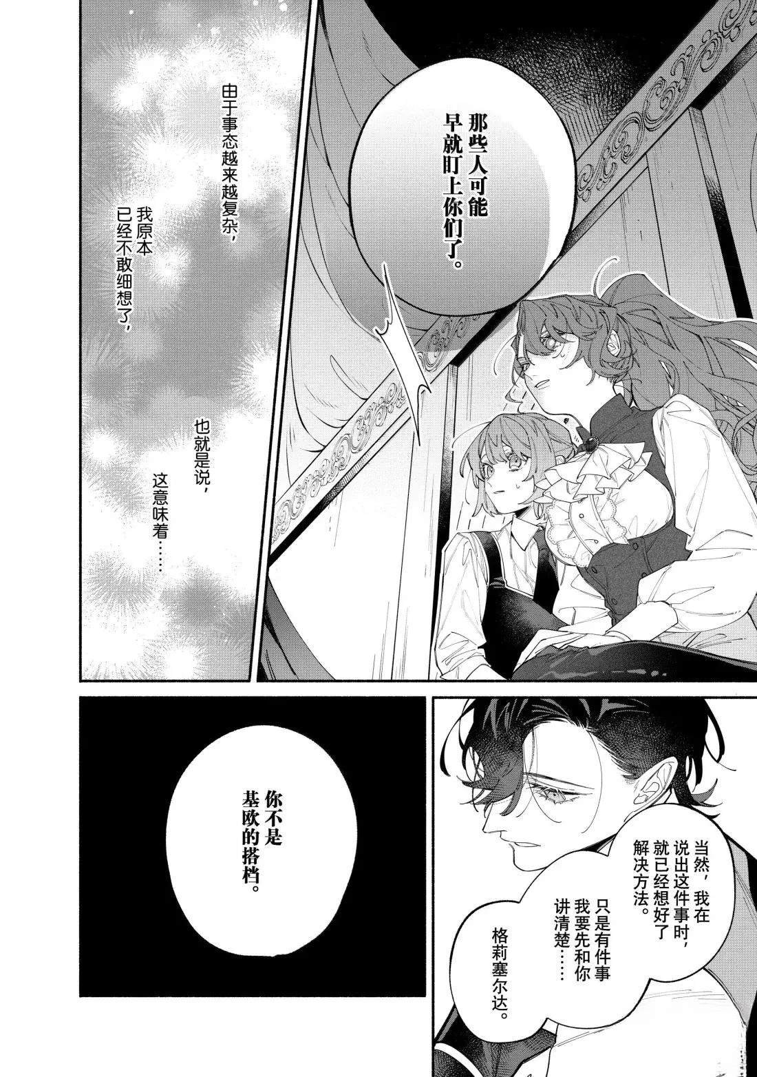 第43.2话