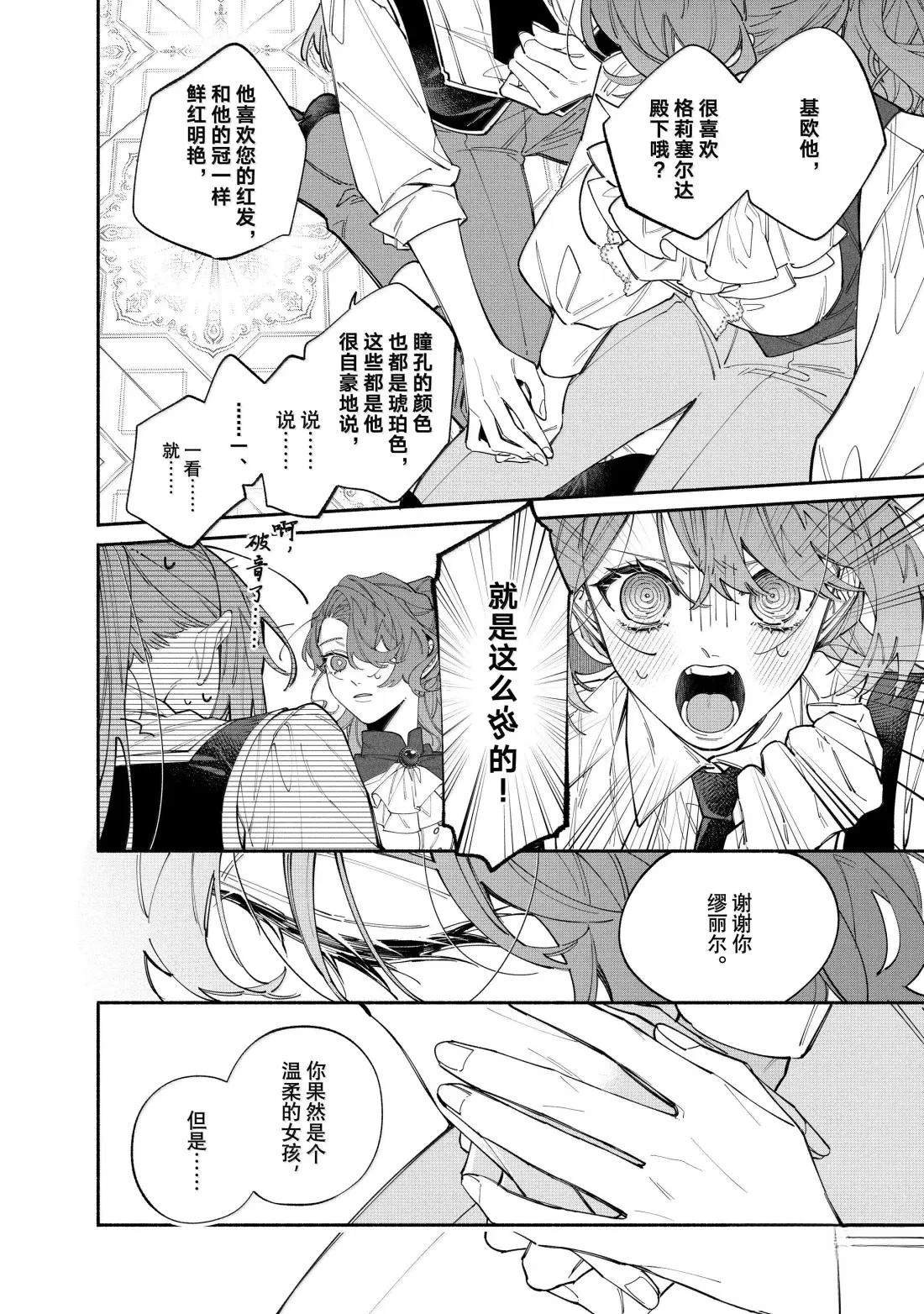 第43.2话