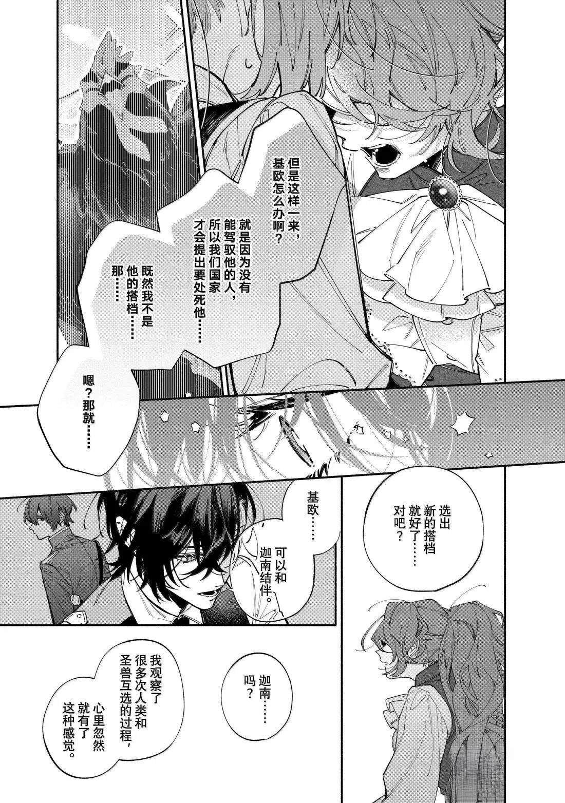 第43.2话
