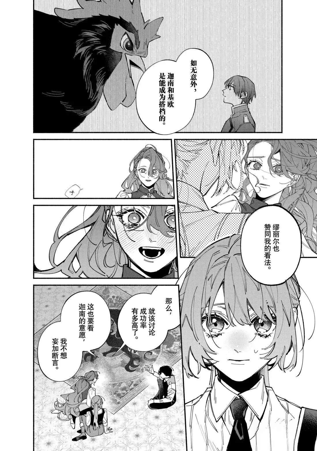 第43.2话