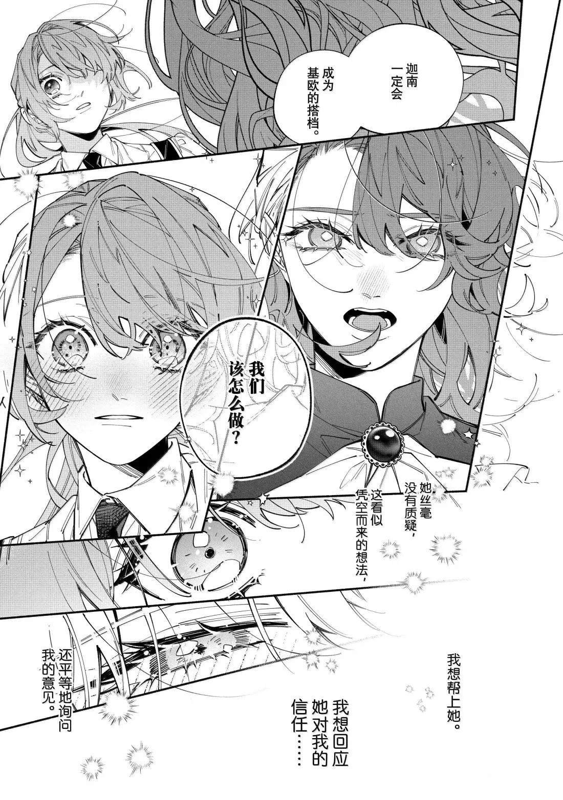 第43.2话