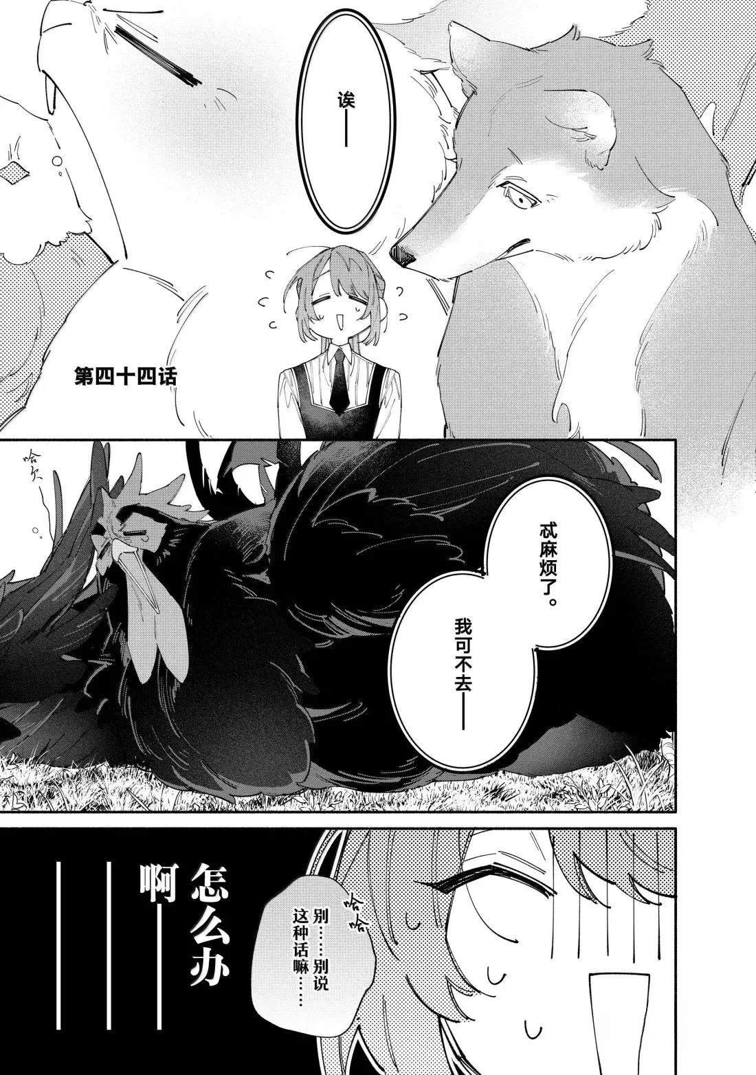 第44话