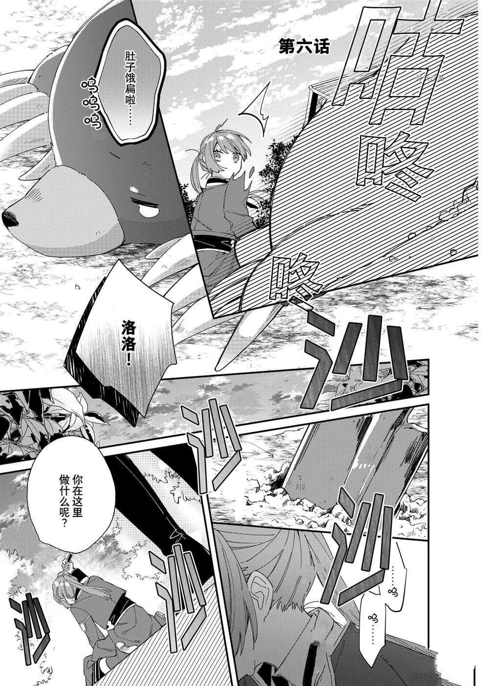 第6话 试看版