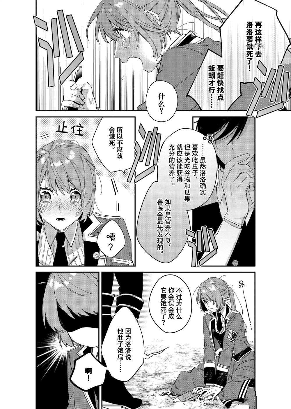 第6话 试看版