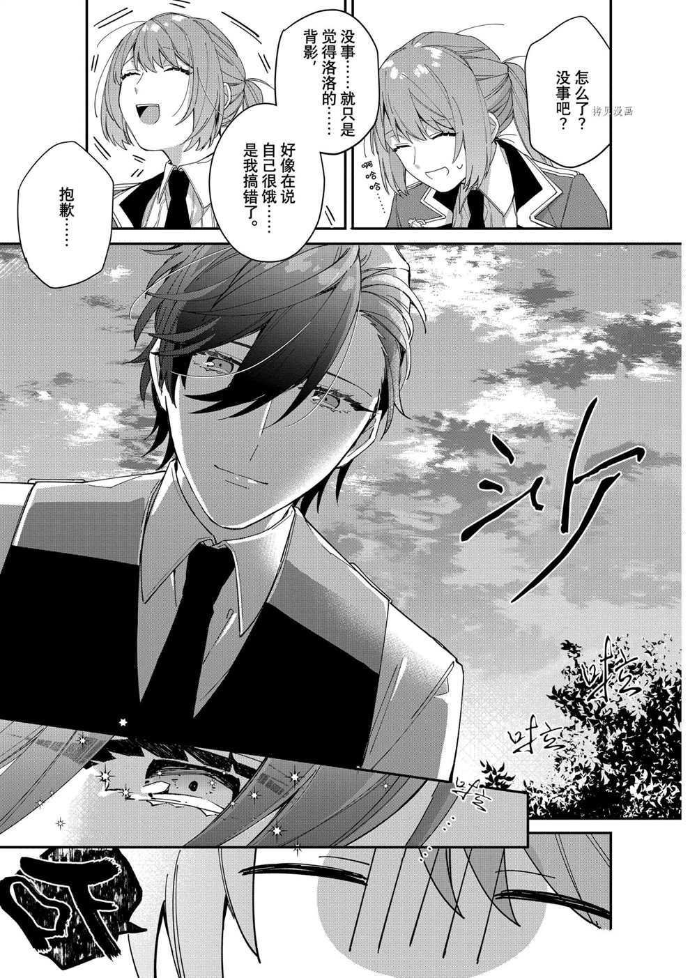 第6话 试看版