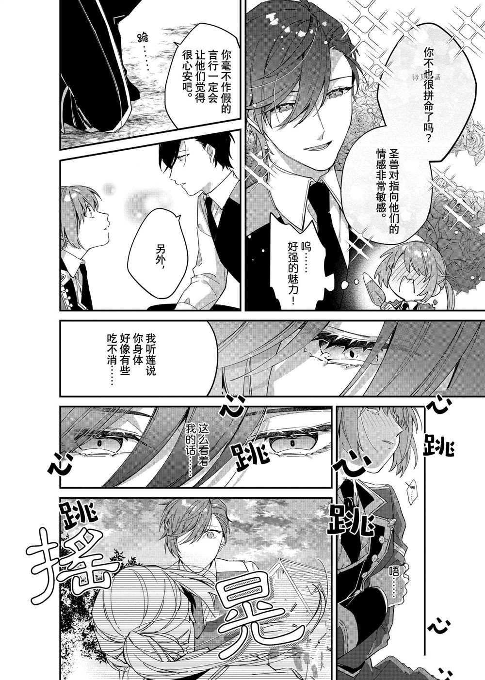 第6话 试看版