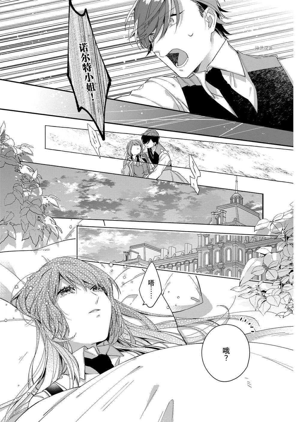 第6话 试看版