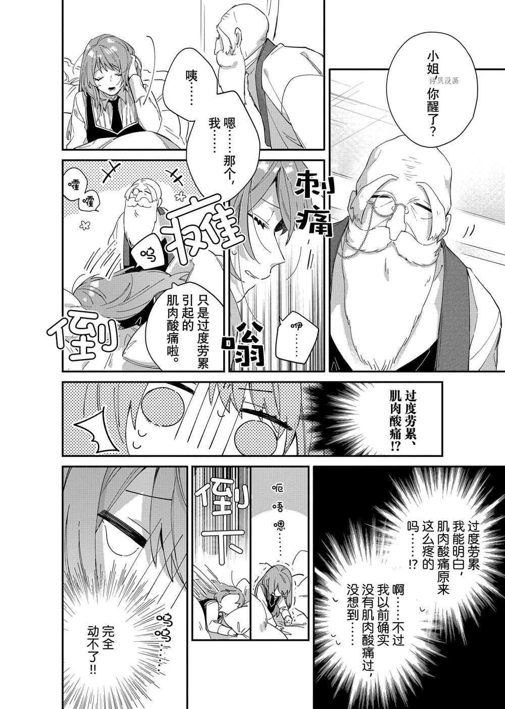 第6话 试看版