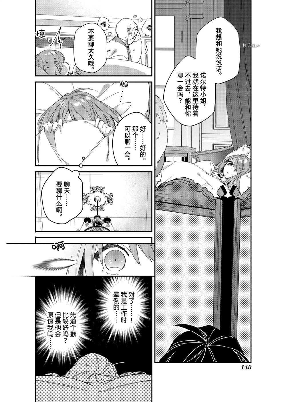 第6话 试看版