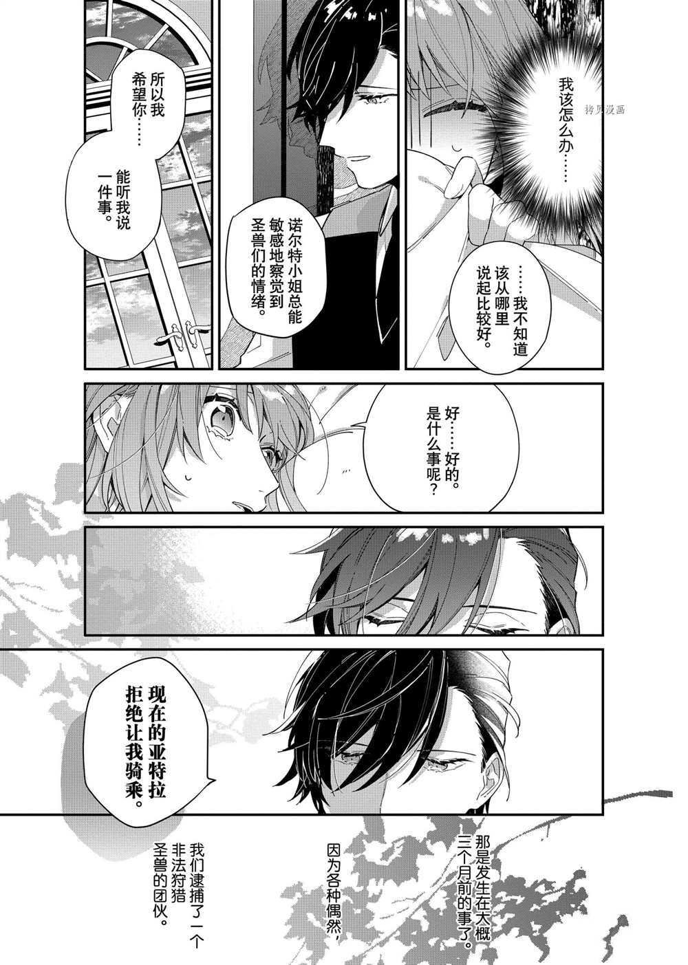 第6话 试看版
