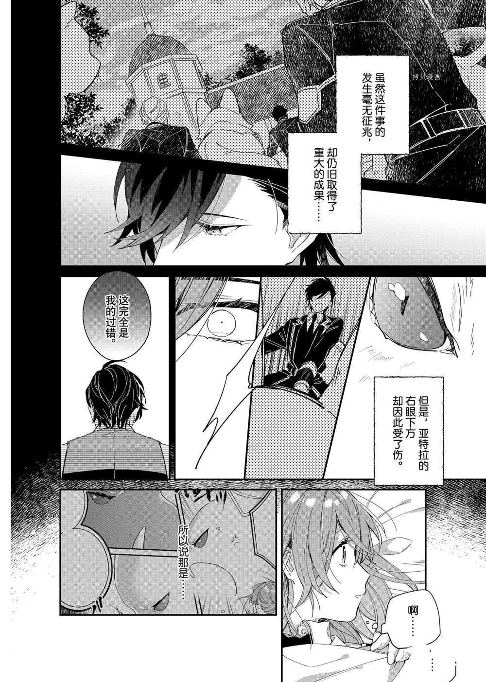 第6话 试看版