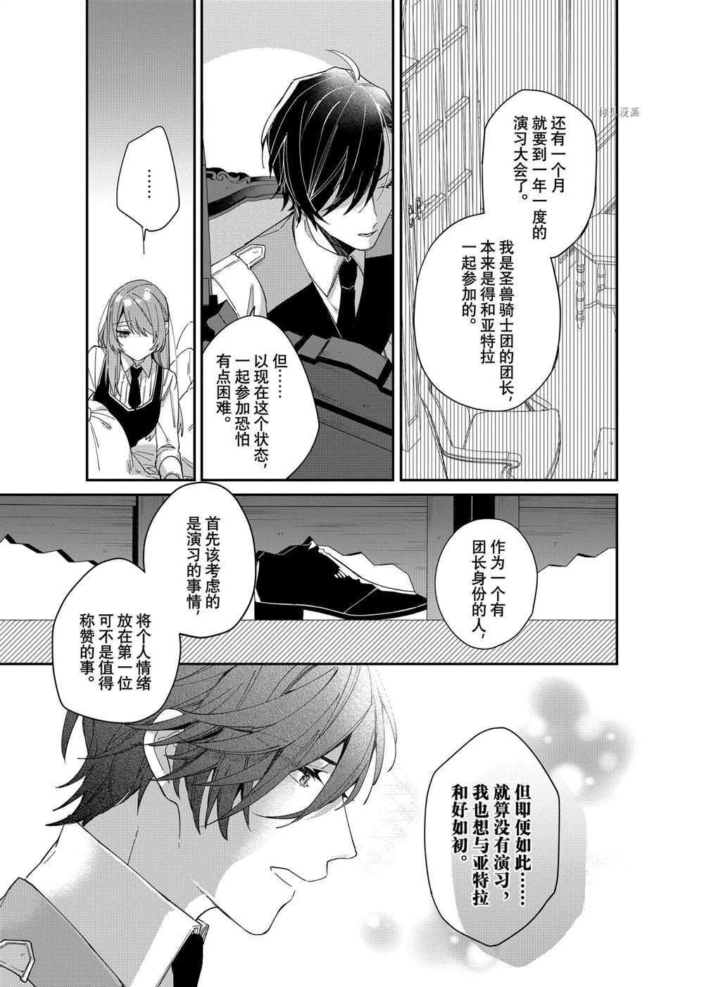 第6话 试看版