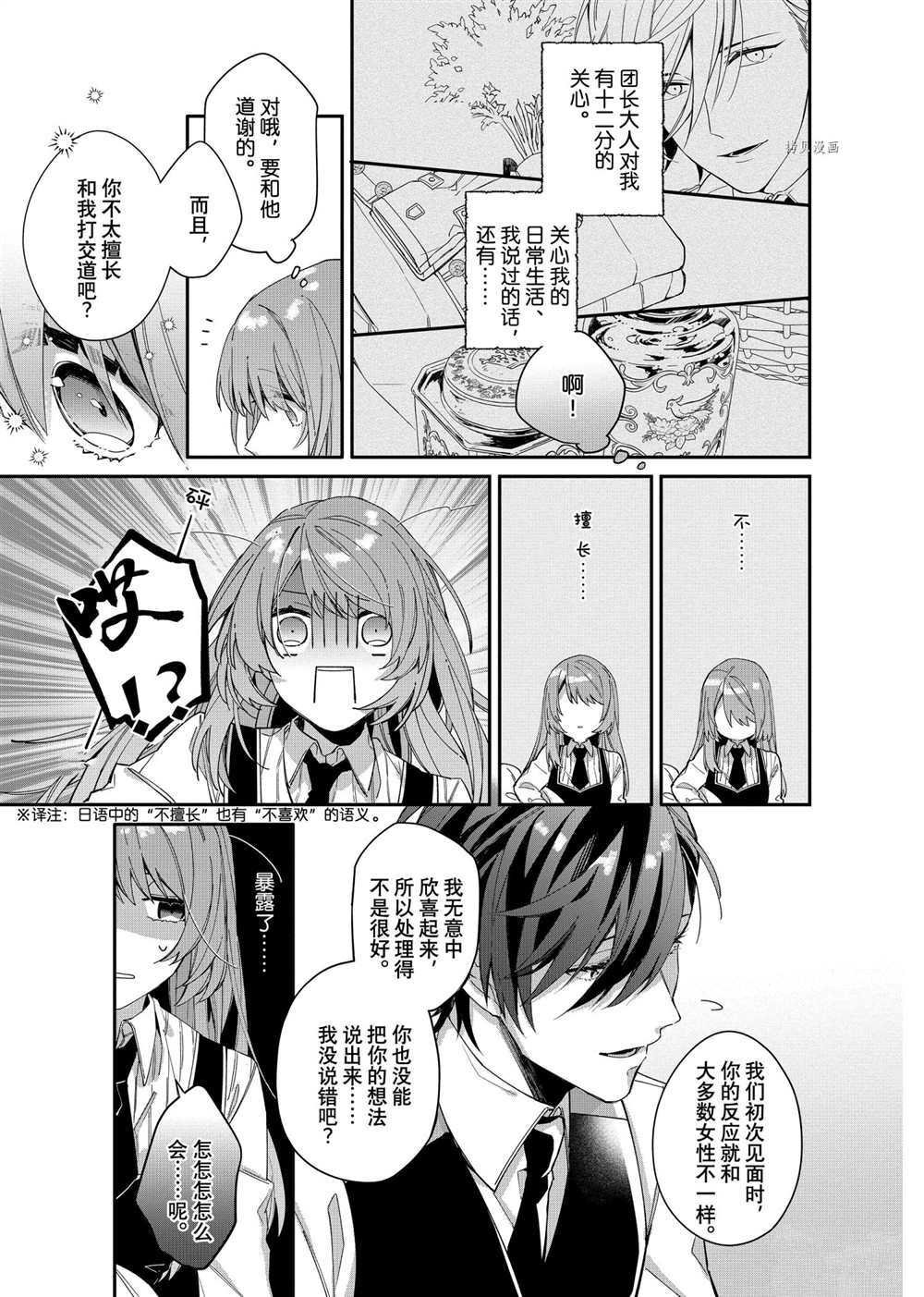 第6话 试看版