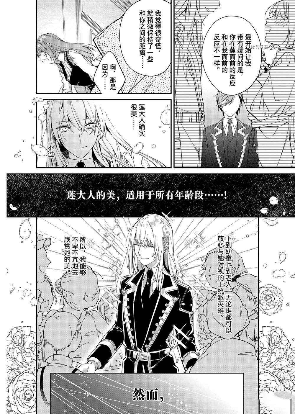第6话 试看版