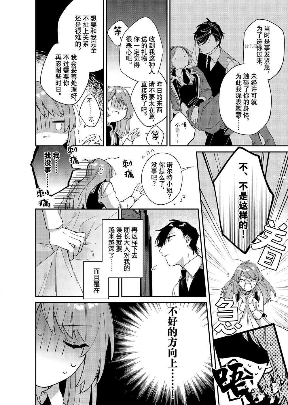 第6话 试看版