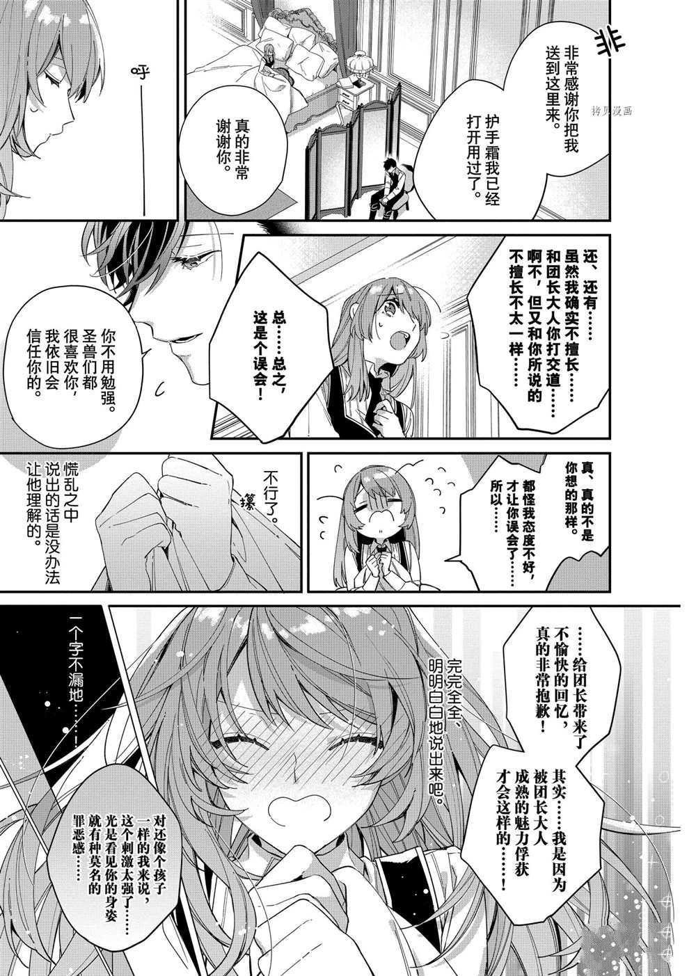 第6话 试看版