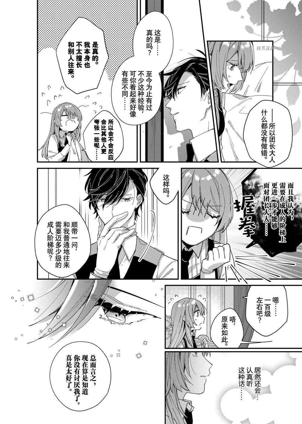 第6话 试看版
