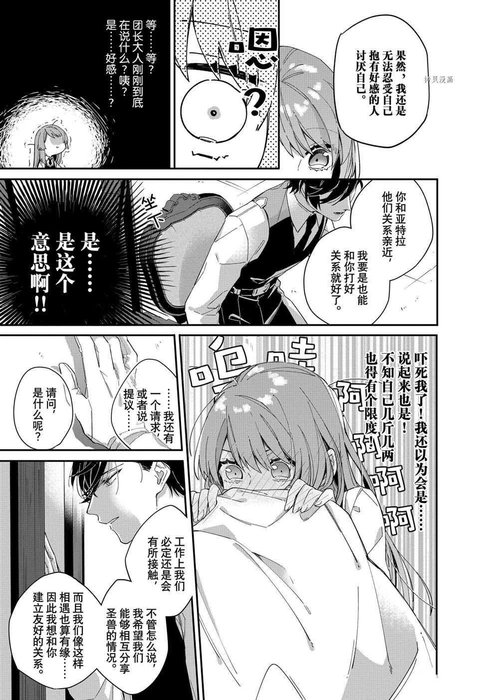 第6话 试看版