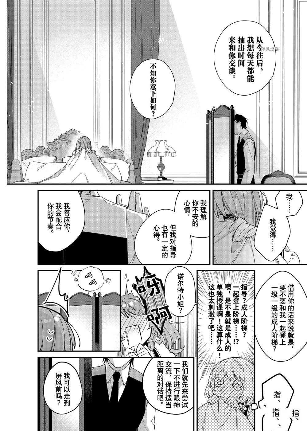 第6话 试看版