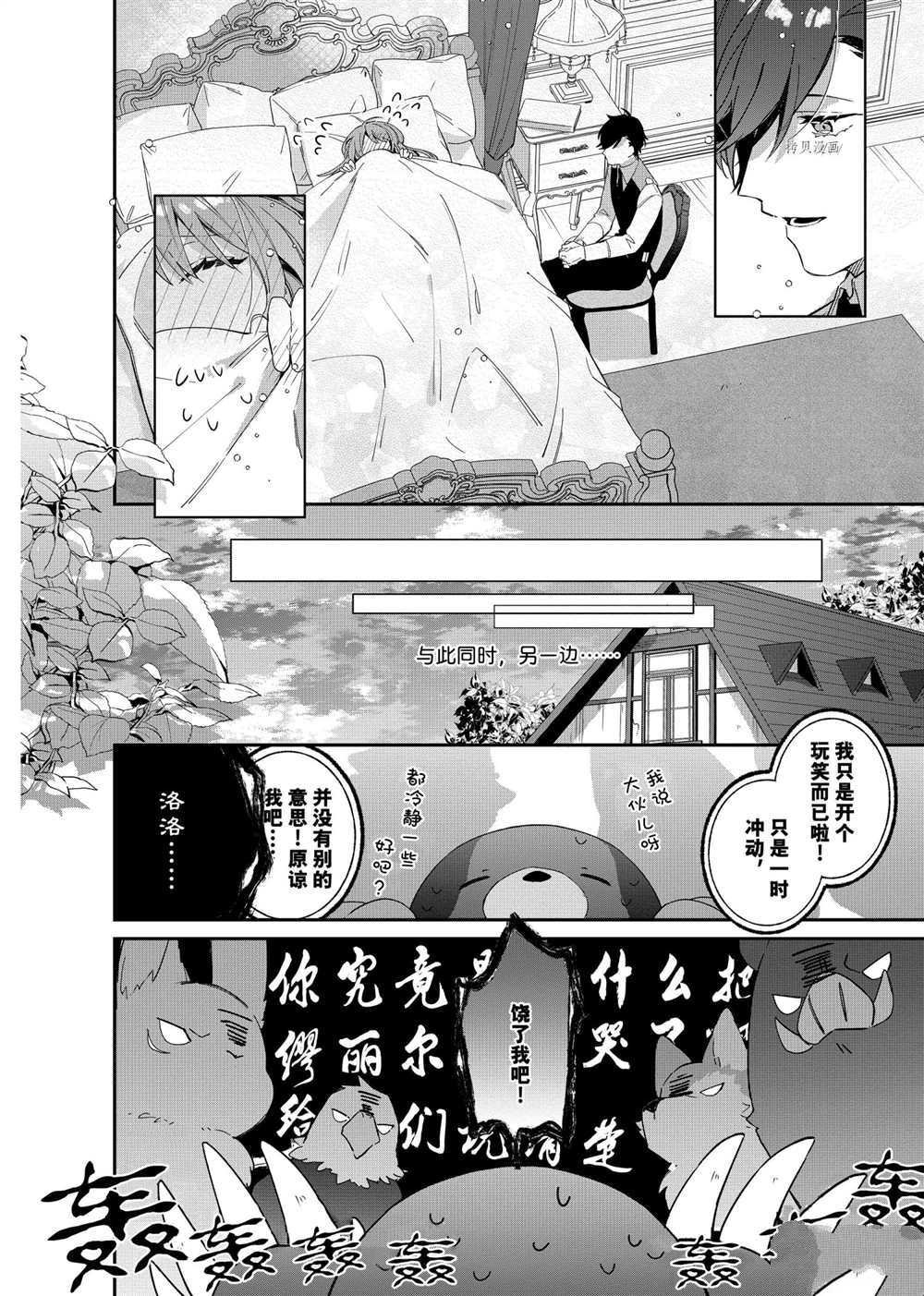 第6话 试看版