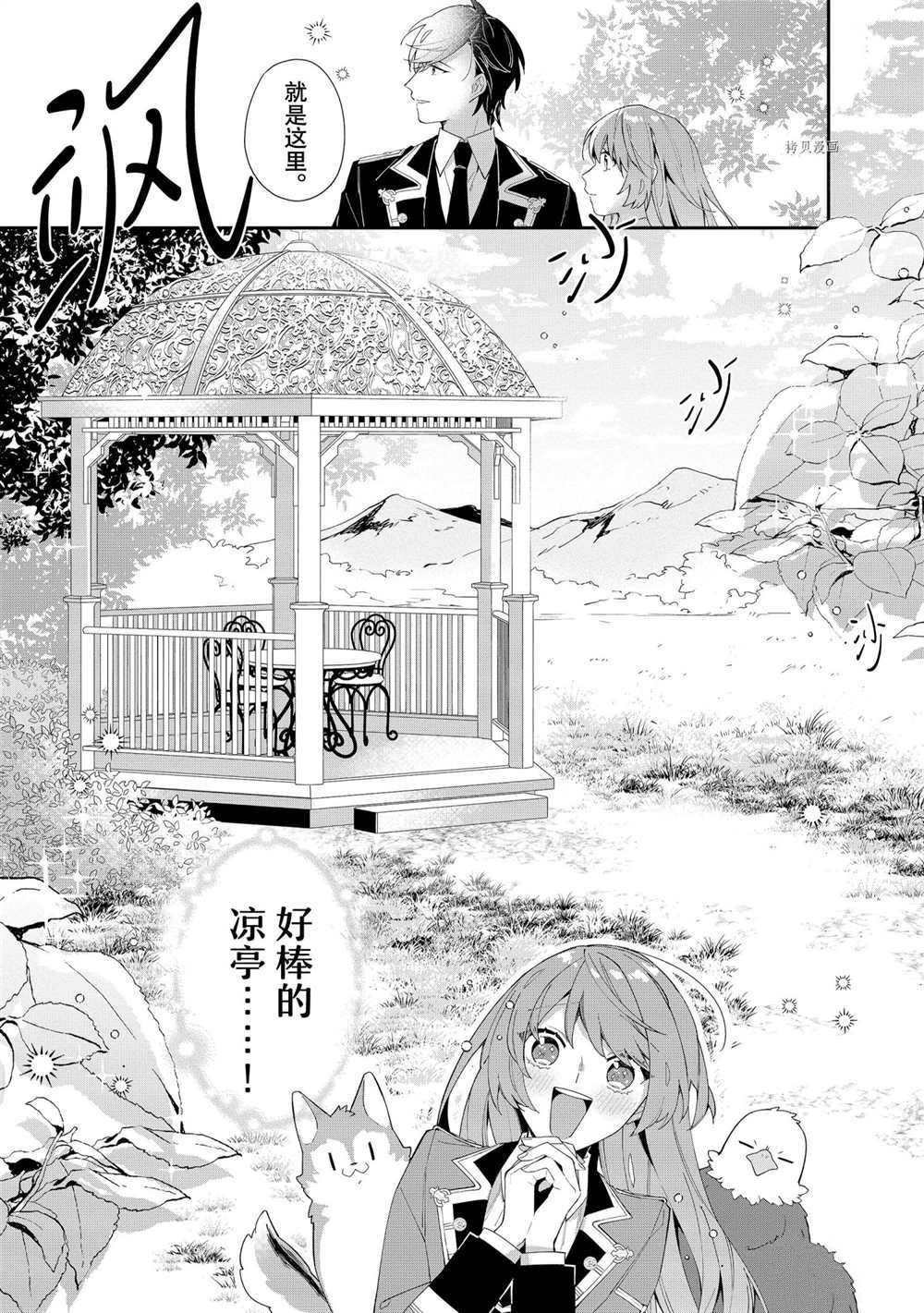 第7话 试看版