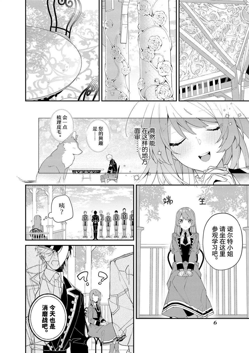 第7话 试看版