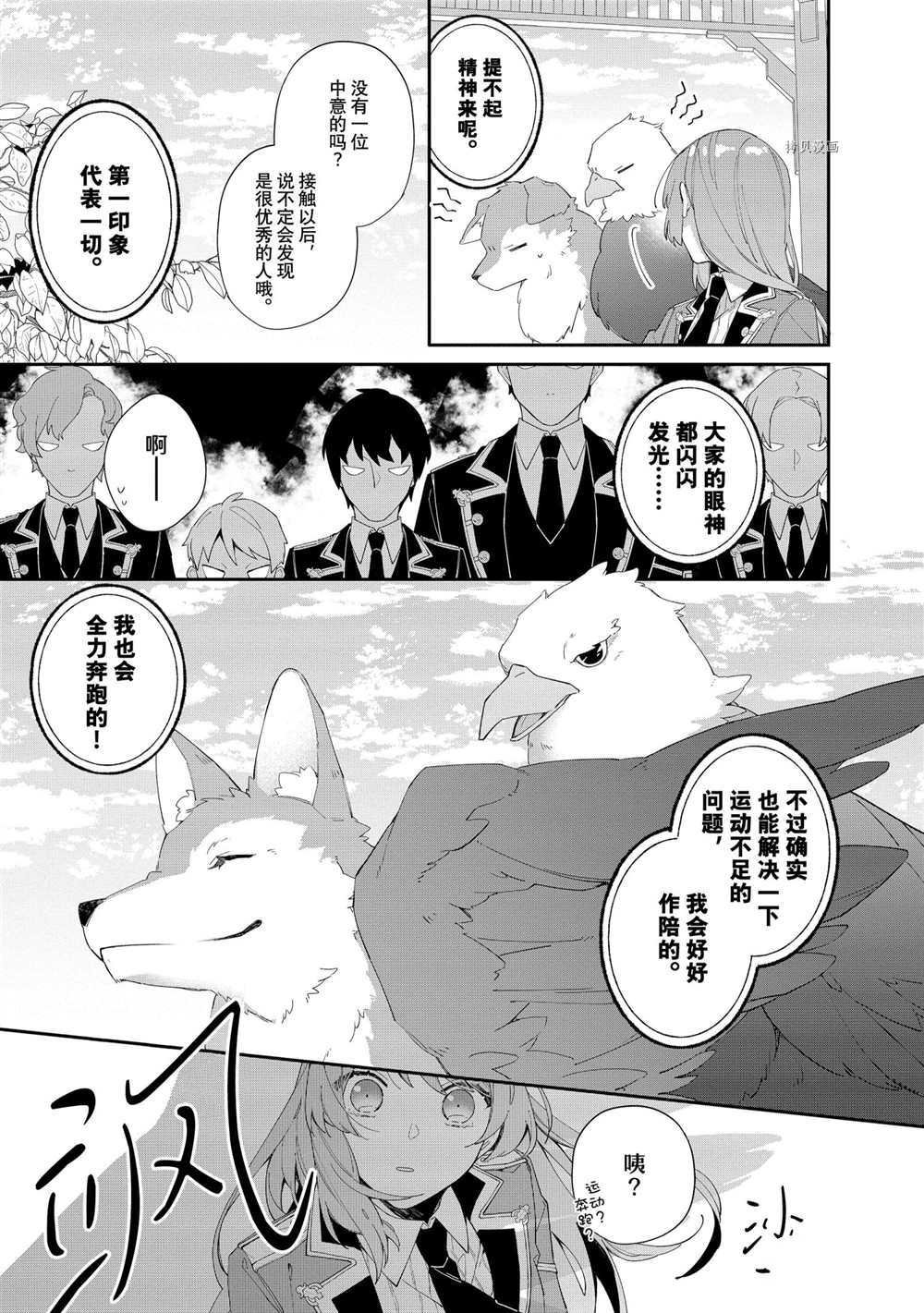 第7话 试看版