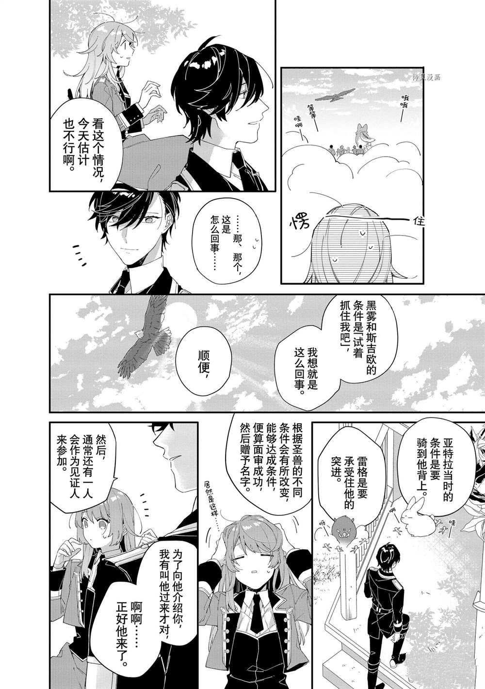 第7话 试看版