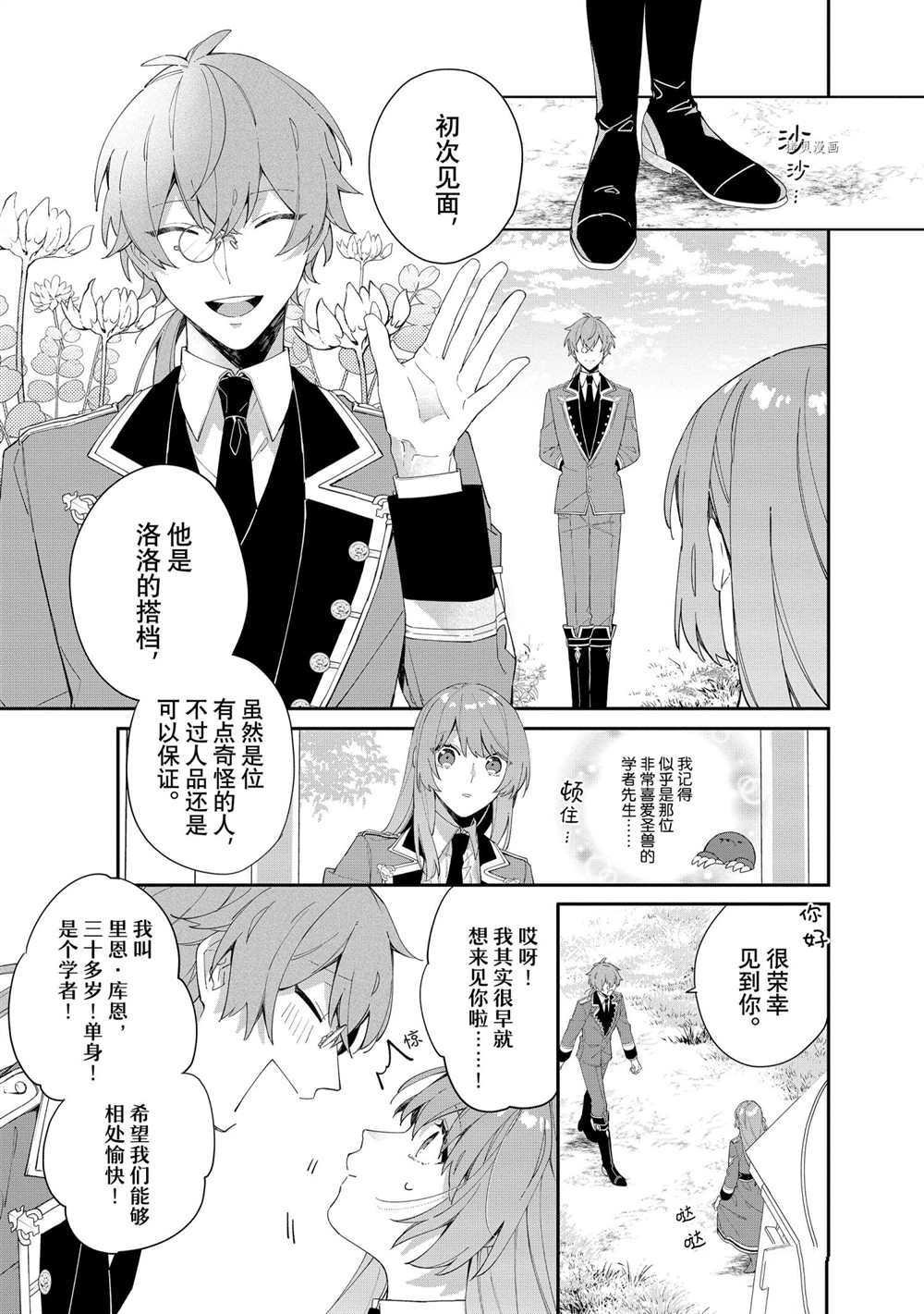 第7话 试看版