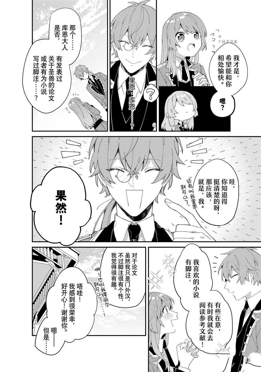 第7话 试看版