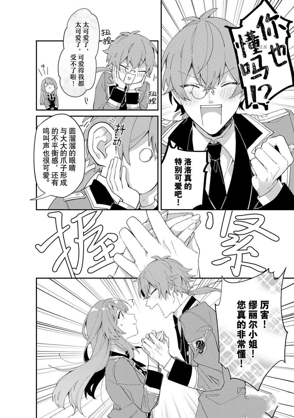 第7话 试看版
