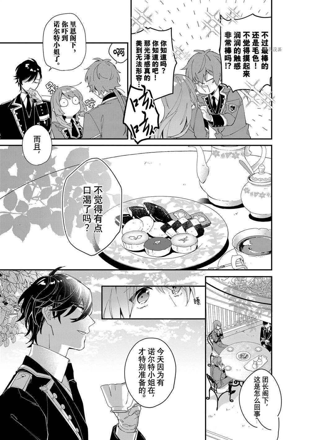 第7话 试看版