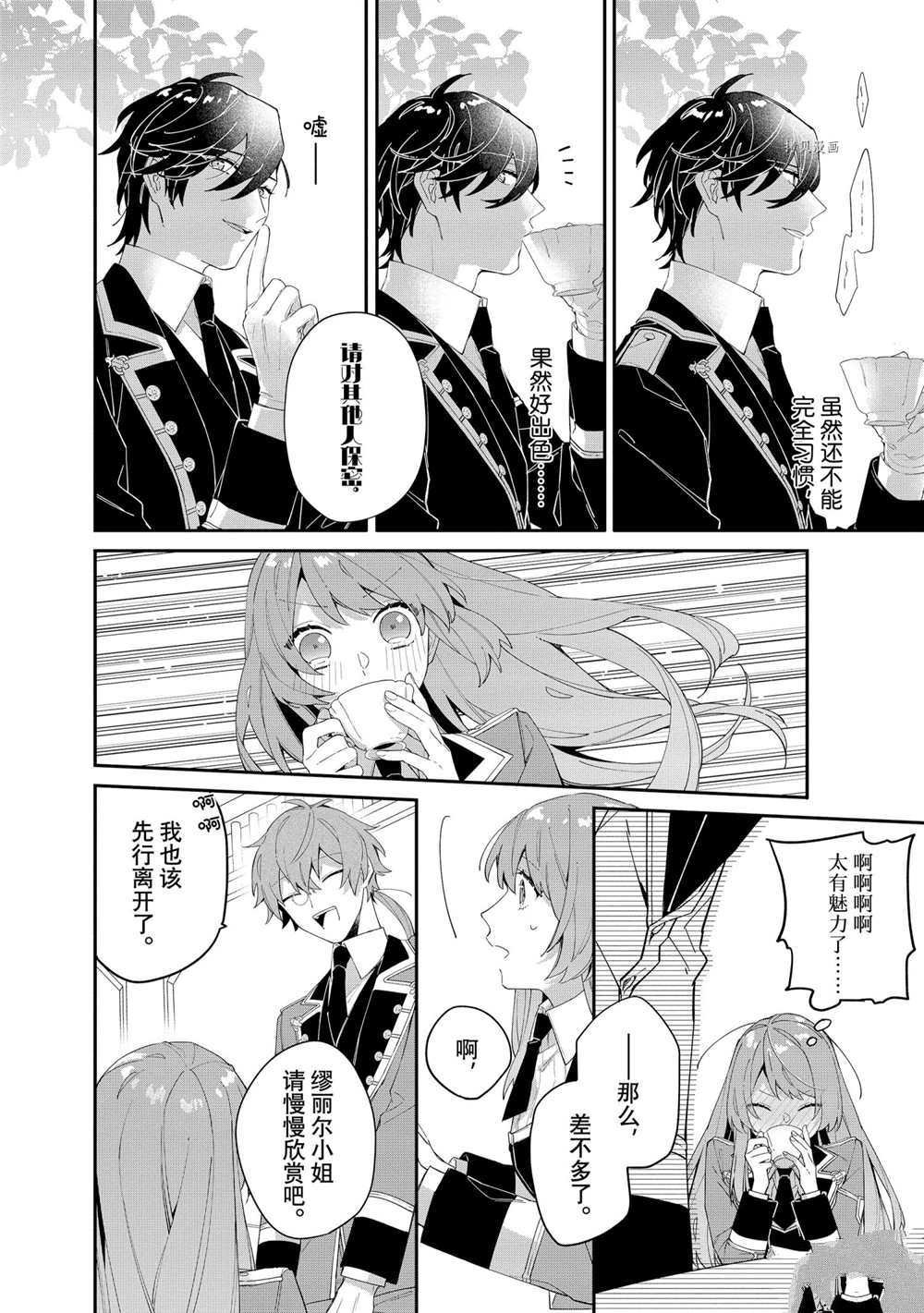 第7话 试看版